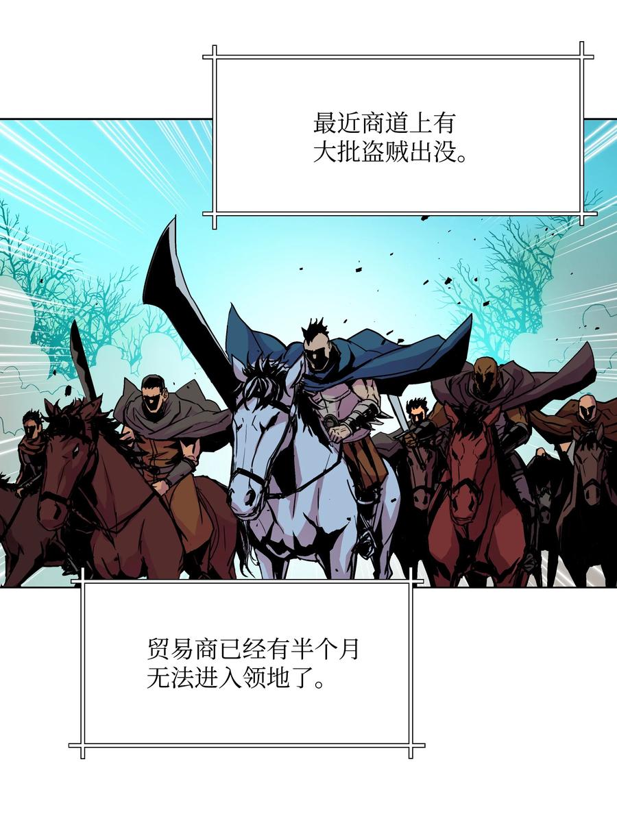 《8级魔法师的重生》05 上钩了 第6页