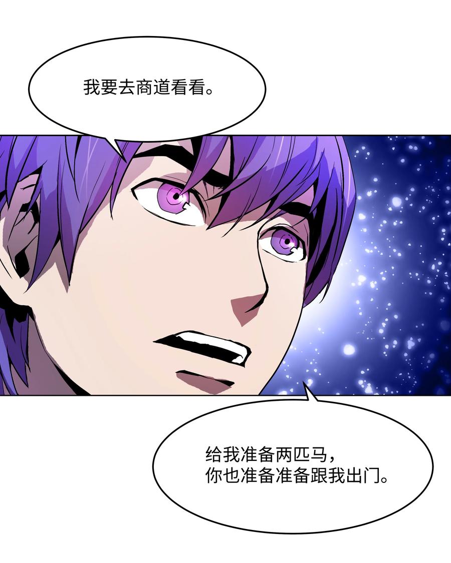 《8级魔法师的重生》05 上钩了 第11页