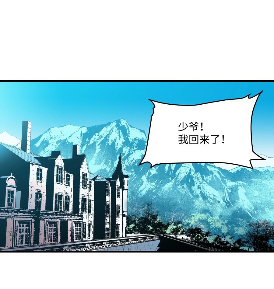 《8级魔法师的重生》05 上钩了 第2页