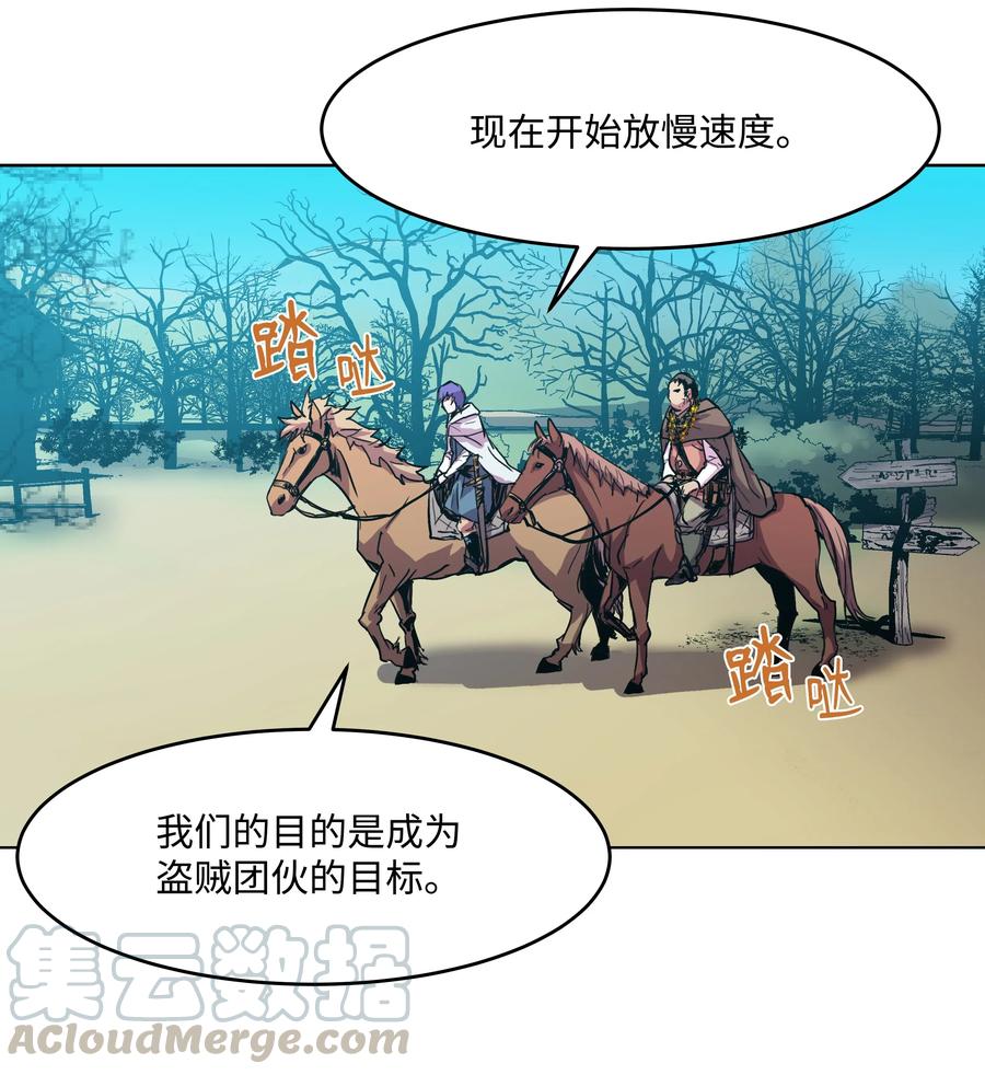 《8级魔法师的重生》05 上钩了 第55页