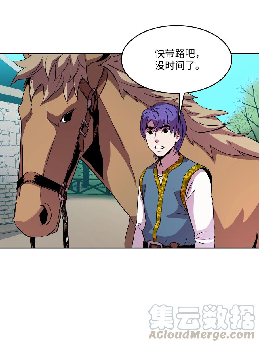 《8级魔法师的重生》05 上钩了 第43页