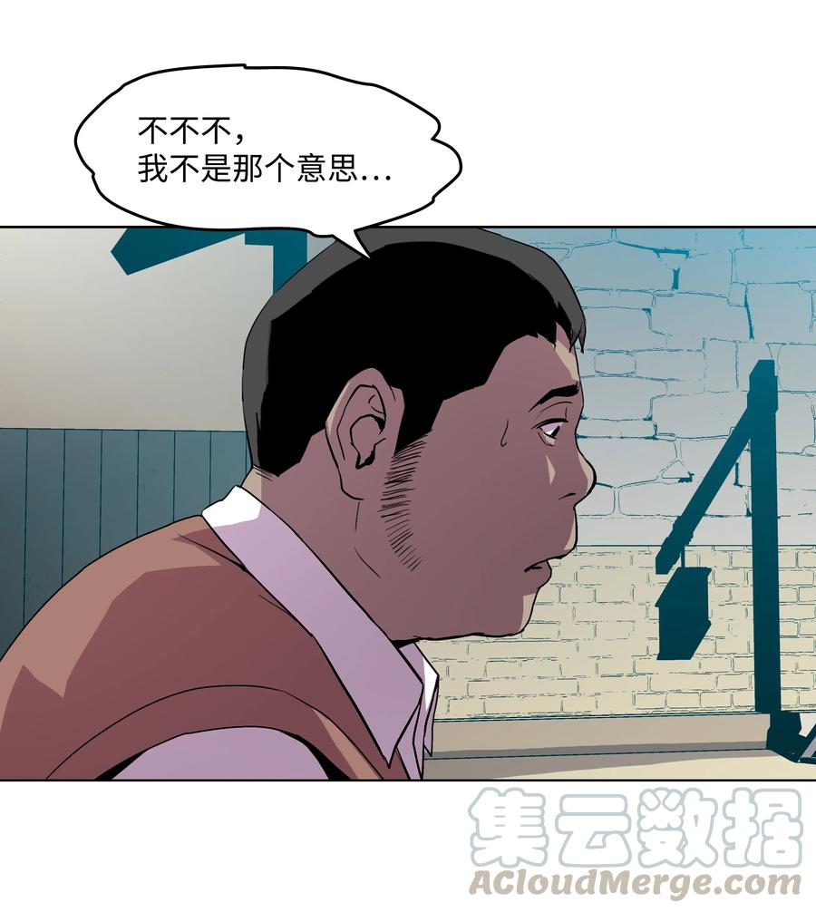 《8级魔法师的重生》05 上钩了 第40页