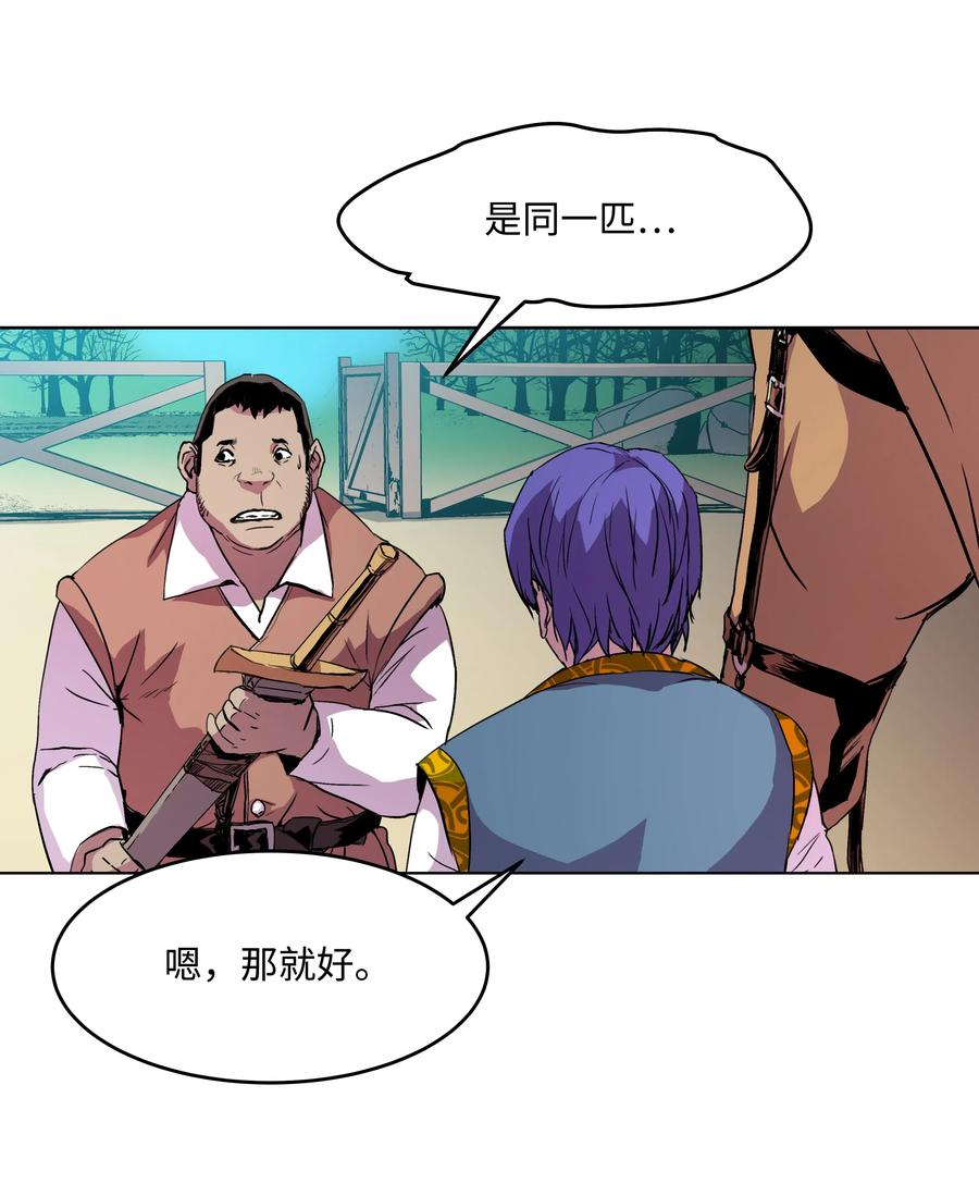 《8级魔法师的重生》05 上钩了 第42页