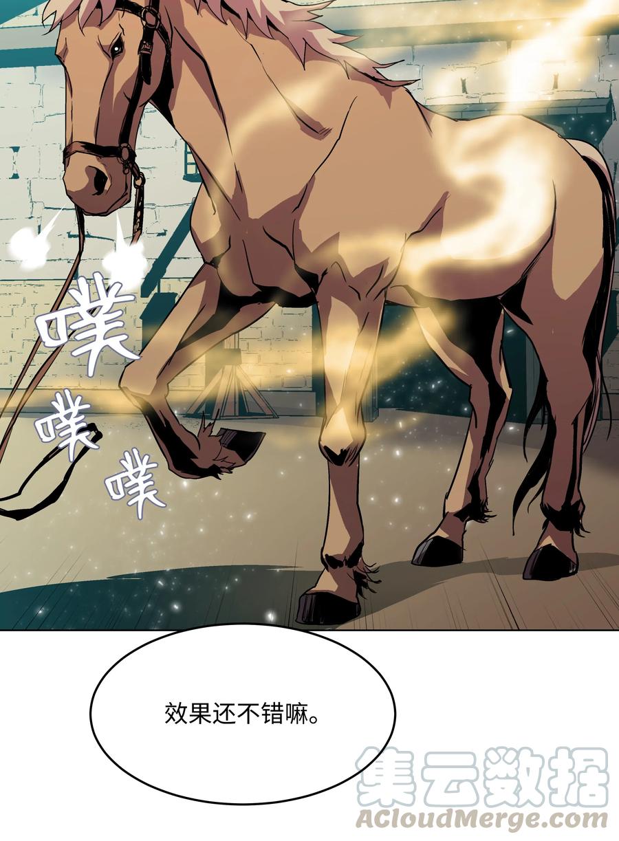 《8级魔法师的重生》05 上钩了 第34页