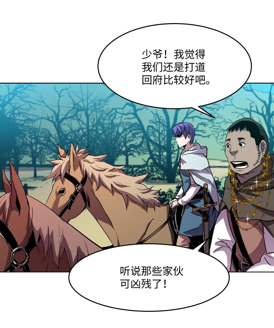 《8级魔法师的重生》05 上钩了 第56页