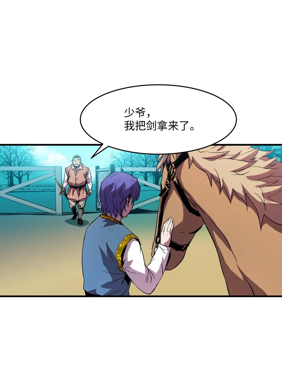 《8级魔法师的重生》05 上钩了 第35页