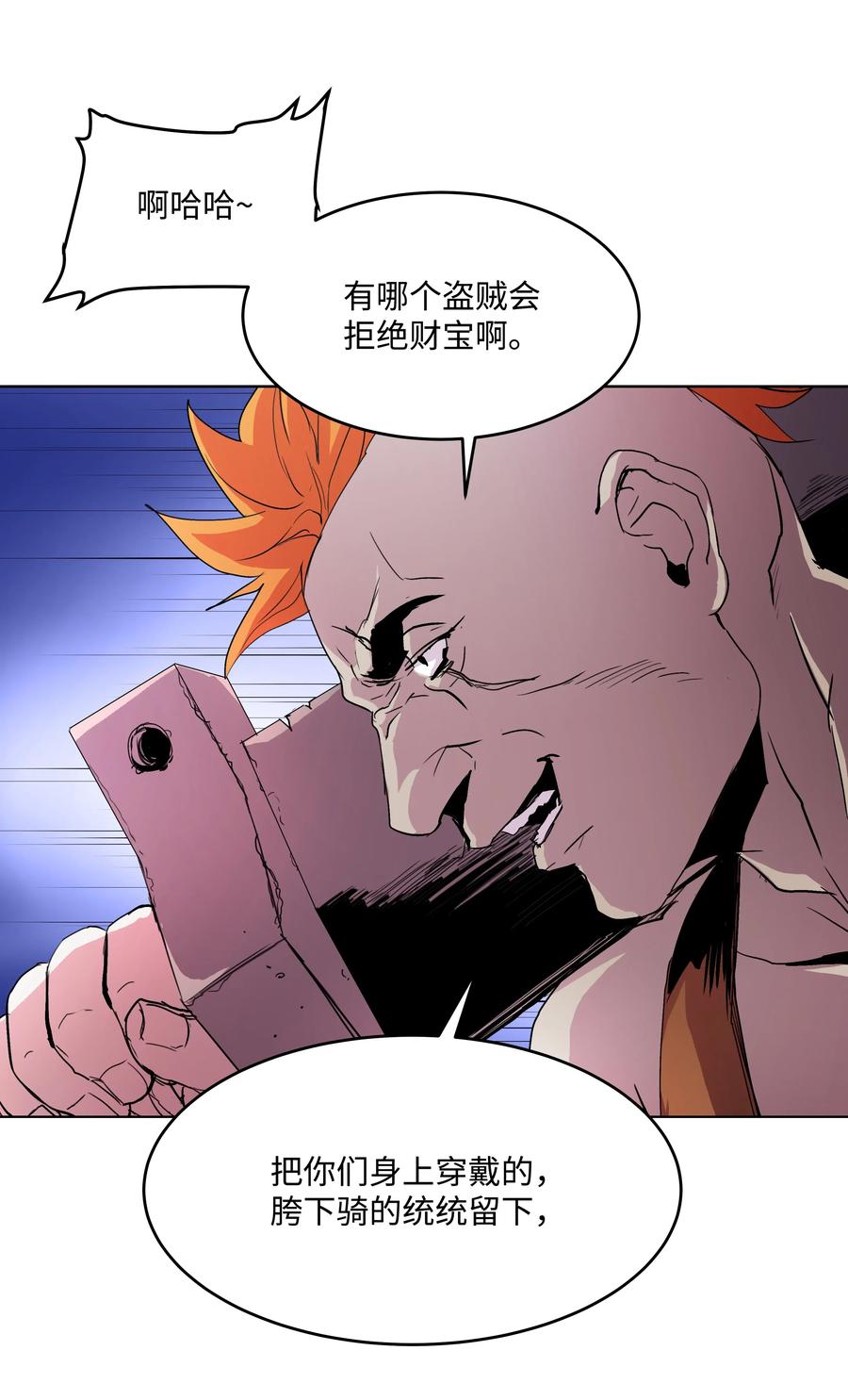 《8级魔法师的重生》05 上钩了 第65页