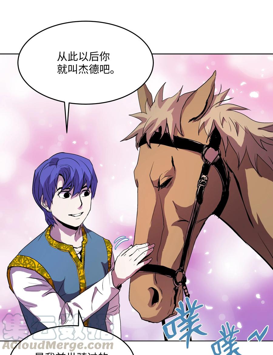 《8级魔法师的重生》05 上钩了 第22页