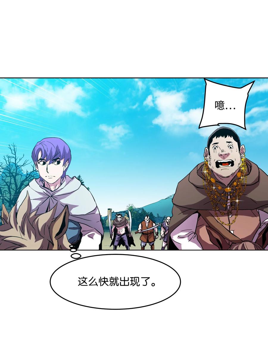 《8级魔法师的重生》05 上钩了 第60页