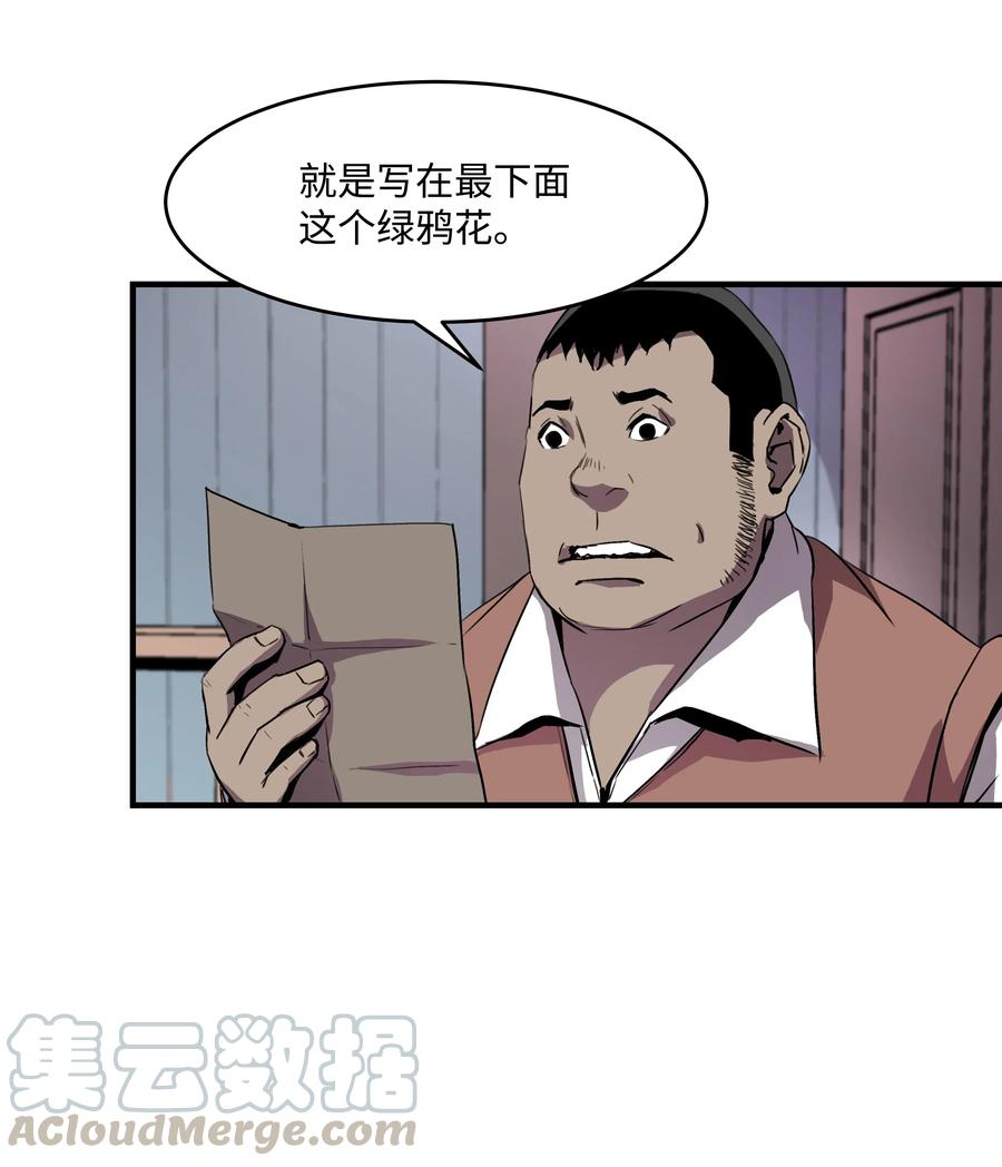 《8级魔法师的重生》05 上钩了 第4页