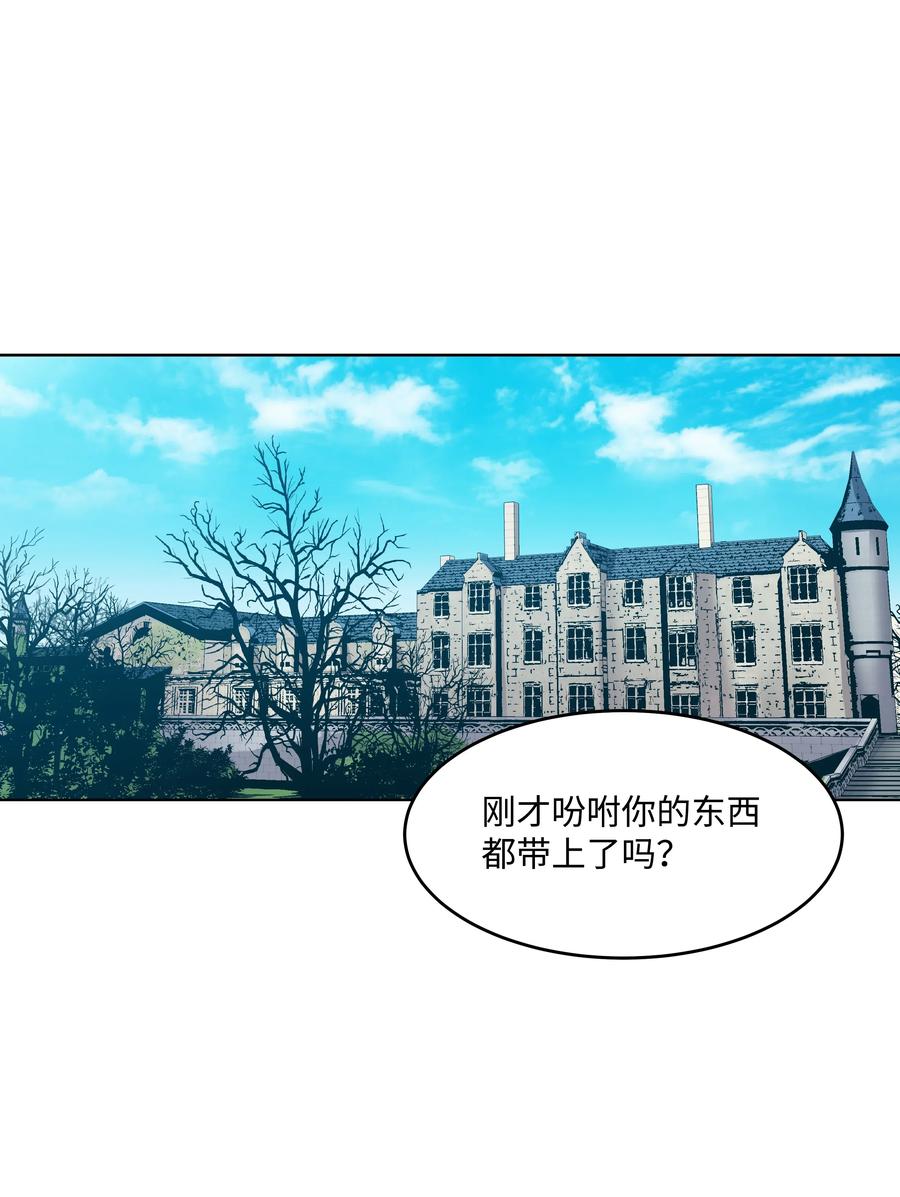 《8级魔法师的重生》05 上钩了 第45页