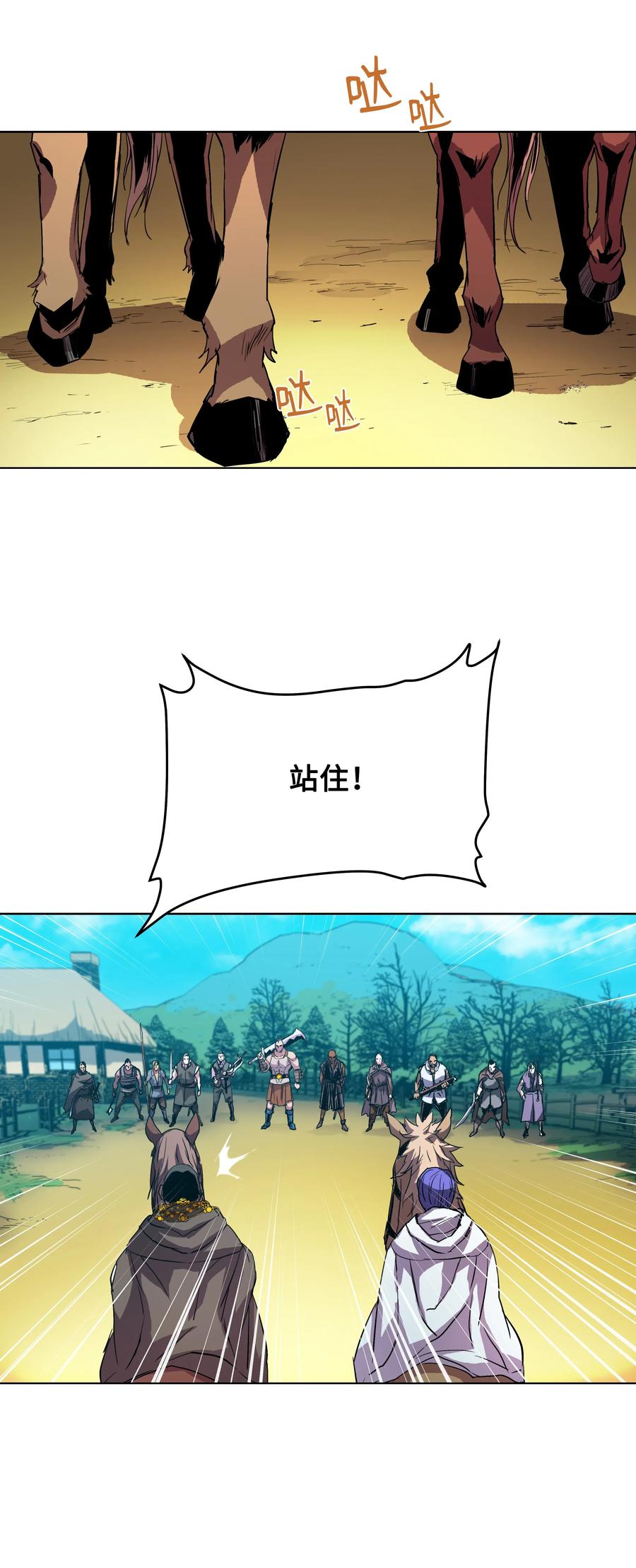 《8级魔法师的重生》05 上钩了 第59页