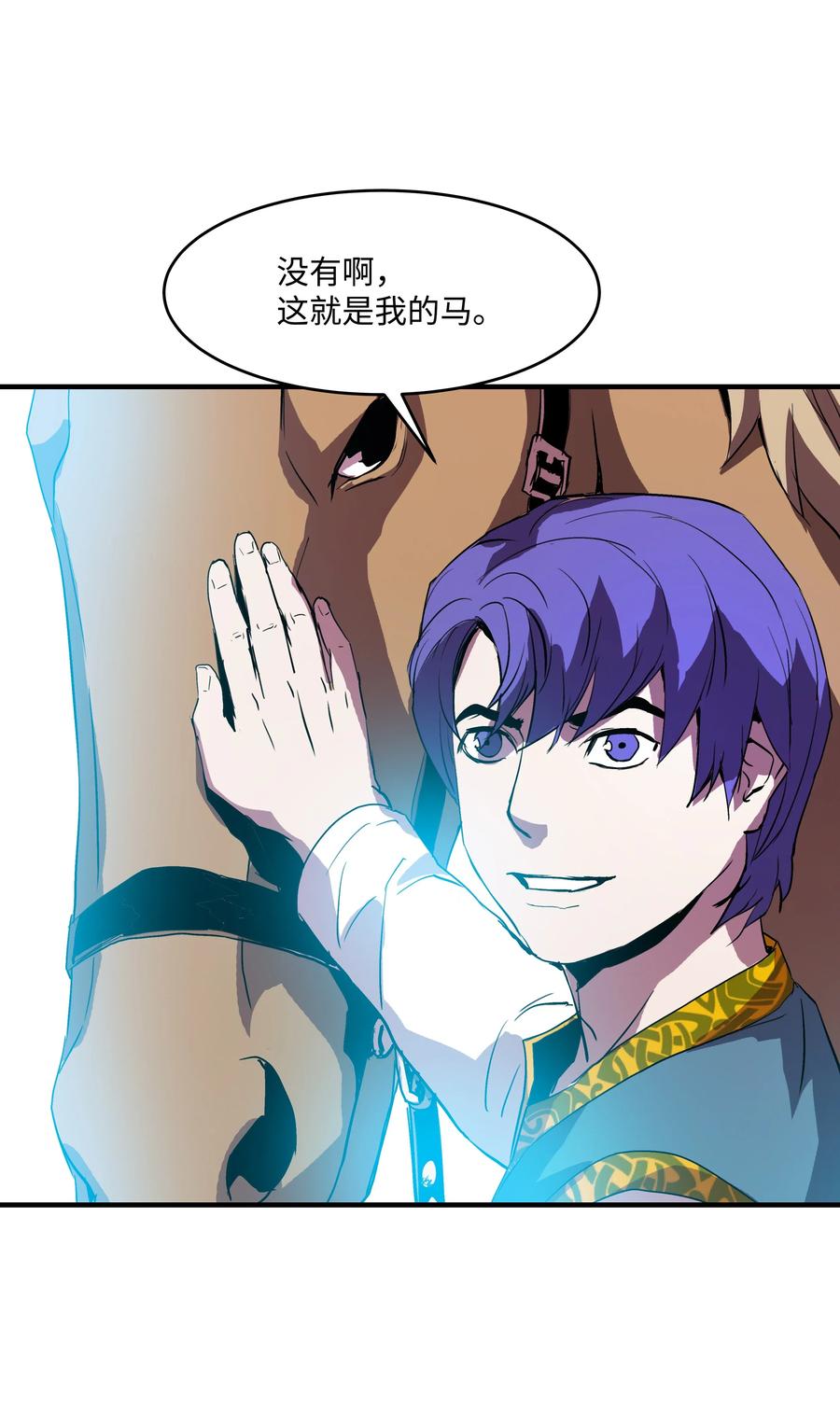 《8级魔法师的重生》05 上钩了 第38页