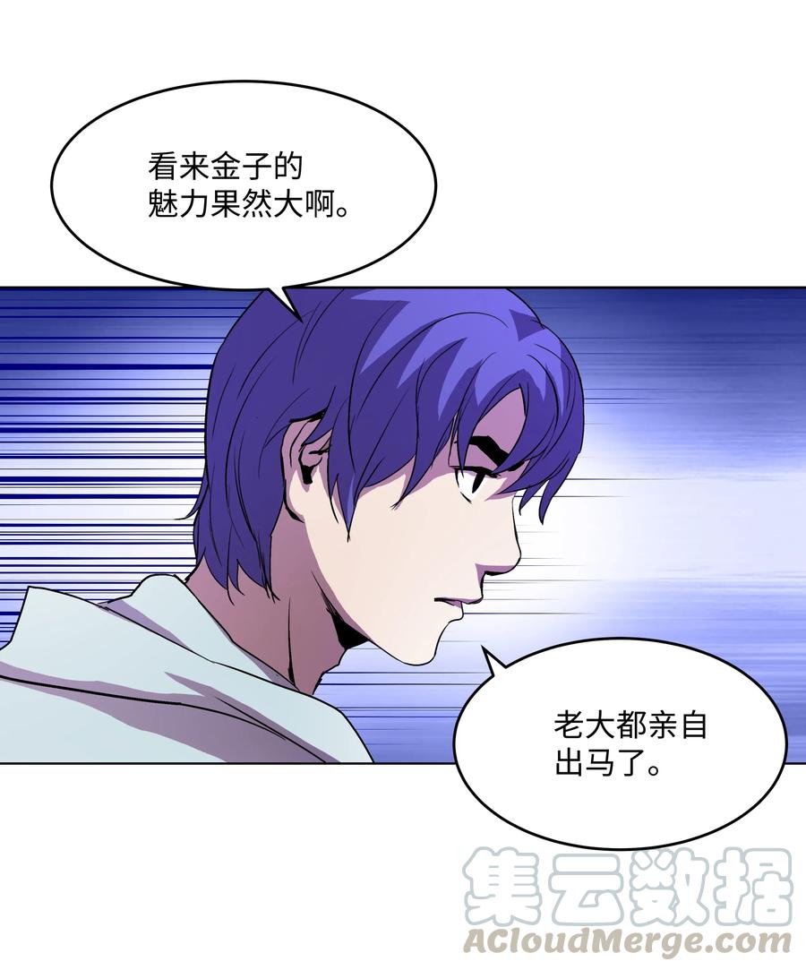 《8级魔法师的重生》05 上钩了 第64页