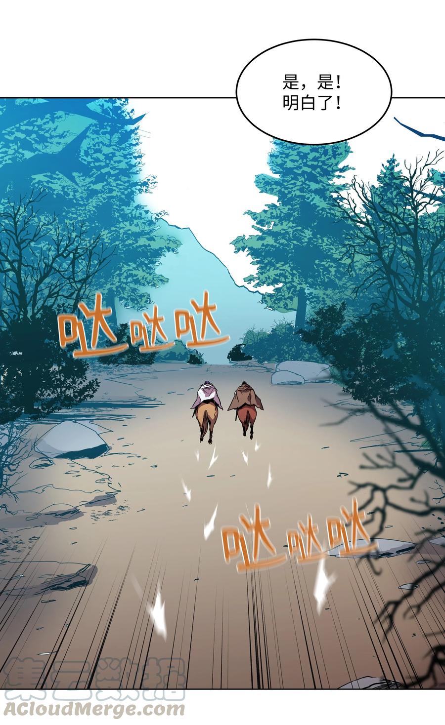 《8级魔法师的重生》05 上钩了 第49页