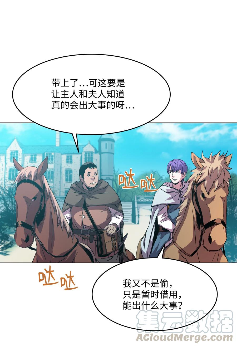 《8级魔法师的重生》05 上钩了 第46页