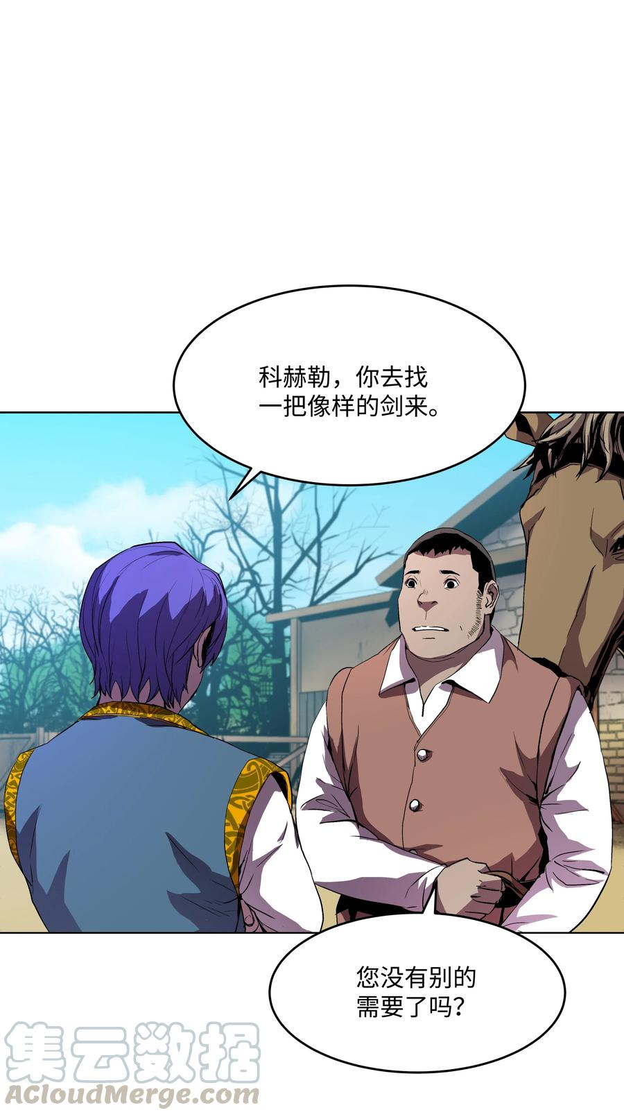 《8级魔法师的重生》05 上钩了 第19页