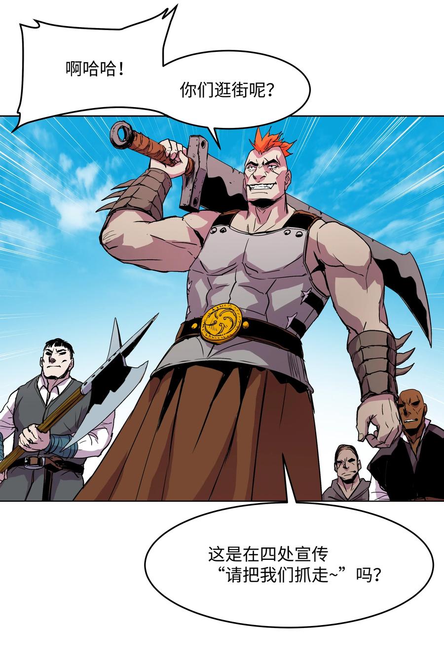 《8级魔法师的重生》05 上钩了 第62页
