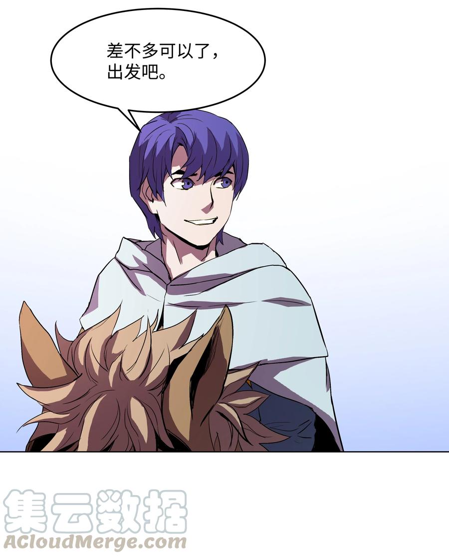 《8级魔法师的重生》05 上钩了 第52页