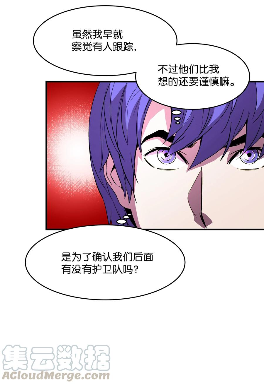 《8级魔法师的重生》05 上钩了 第61页