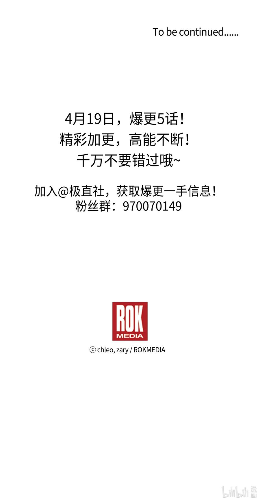 《8级魔法师的重生》05 上钩了 第68页