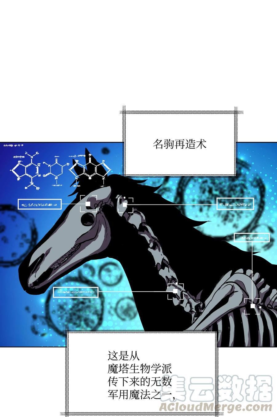 《8级魔法师的重生》05 上钩了 第25页