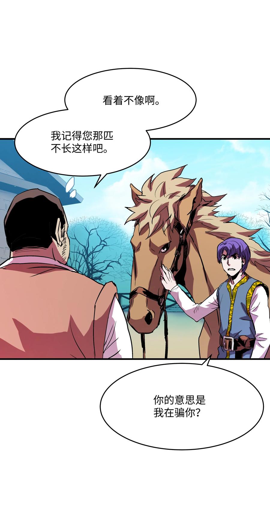 《8级魔法师的重生》05 上钩了 第39页
