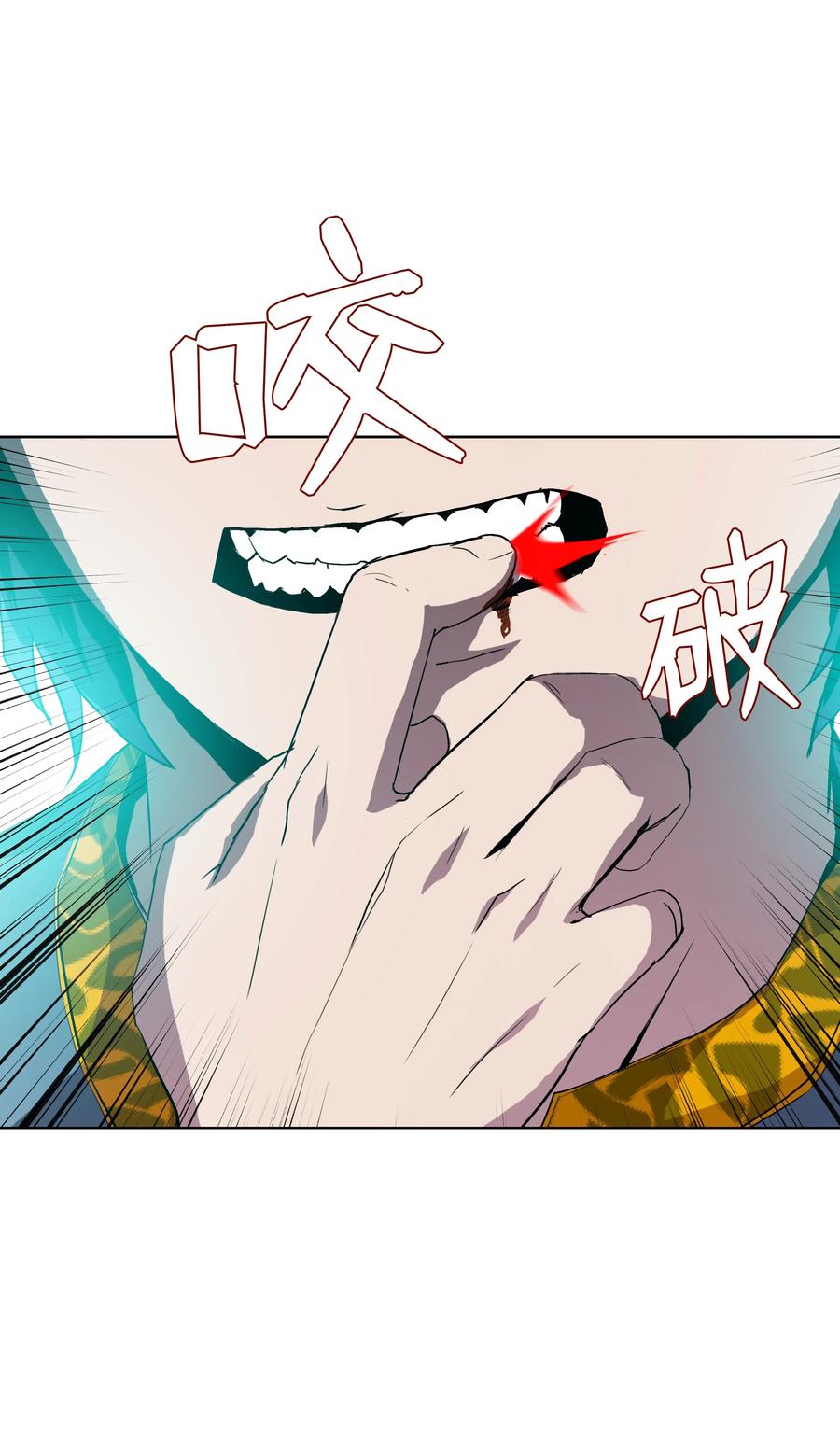 《8级魔法师的重生》05 上钩了 第24页