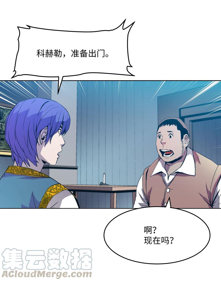 《8级魔法师的重生》05 上钩了 第10页