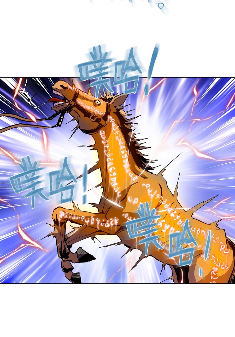 《8级魔法师的重生》05 上钩了 第30页