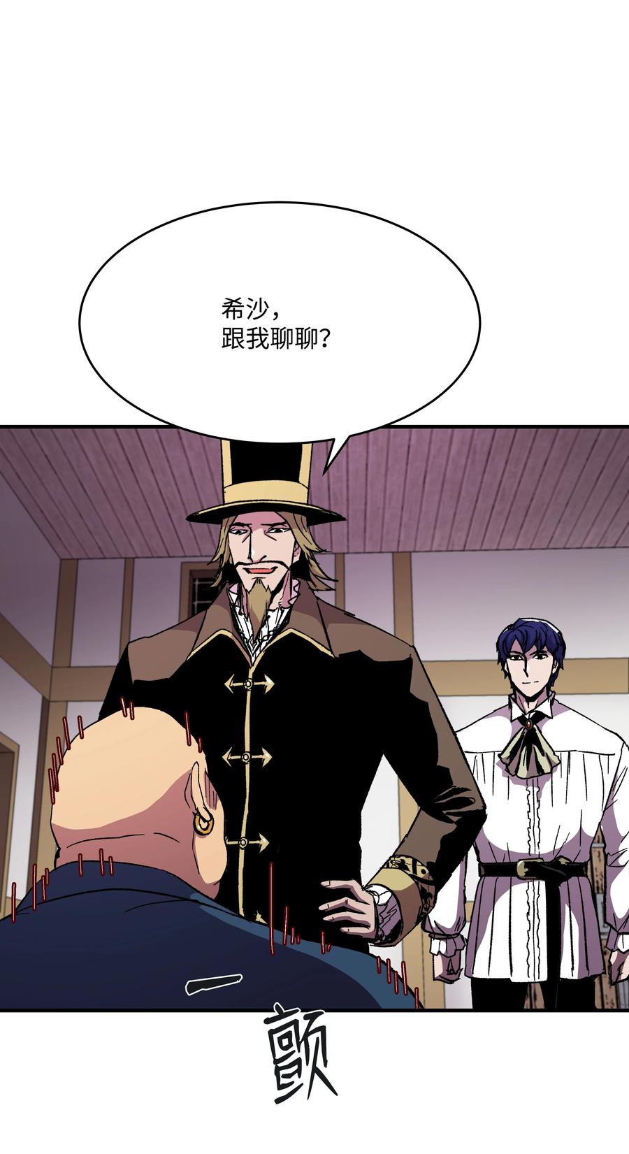 《8级魔法师的重生》59 监狱招聘 第49页