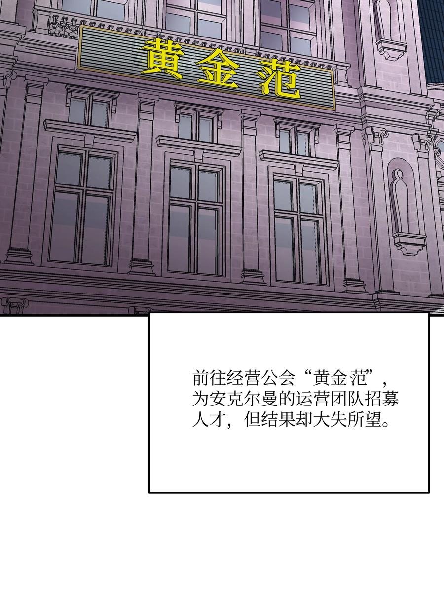 《8级魔法师的重生》59 监狱招聘 第24页