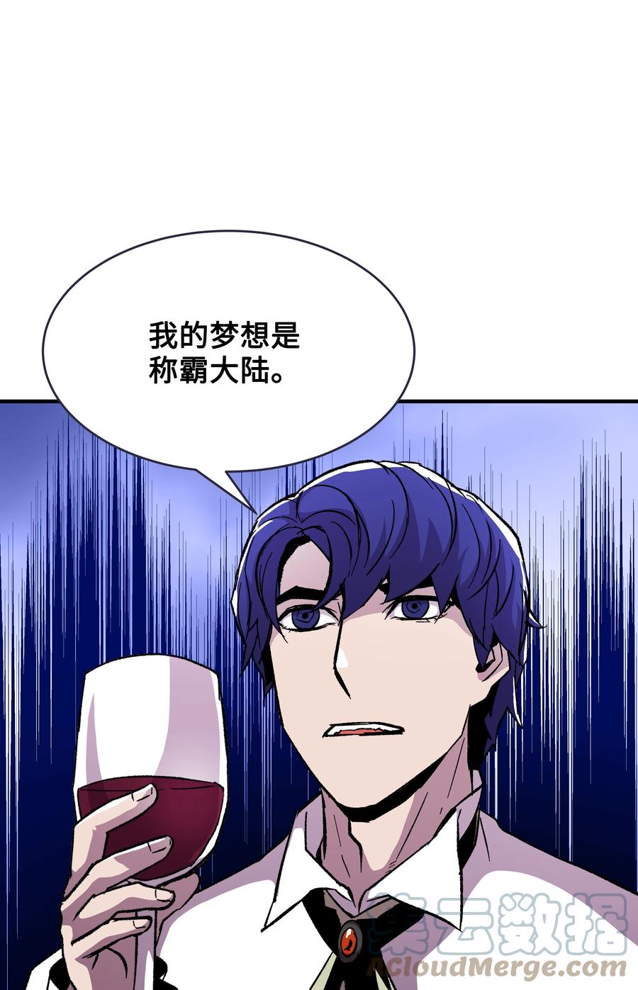 《8级魔法师的重生》59 监狱招聘 第14页