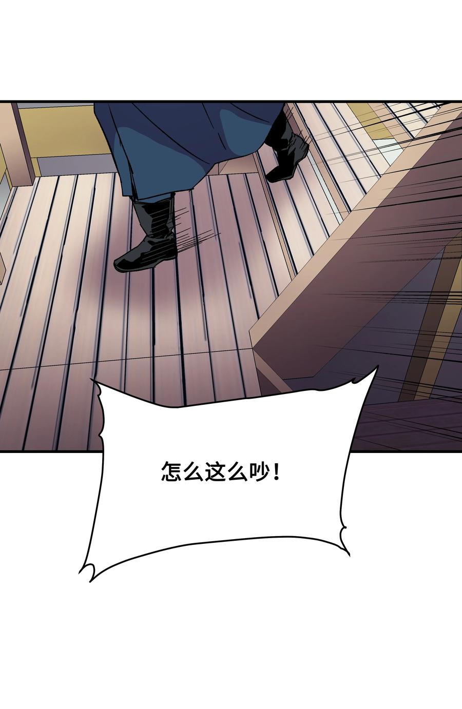 《8级魔法师的重生》59 监狱招聘 第45页