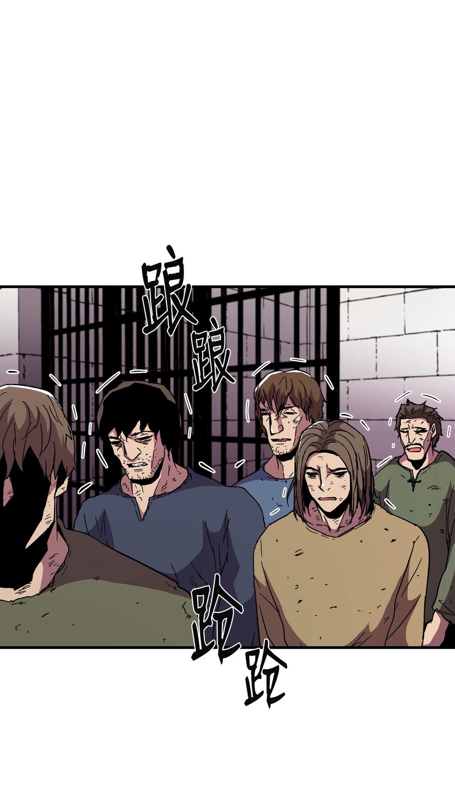 《8级魔法师的重生》59 监狱招聘 第55页