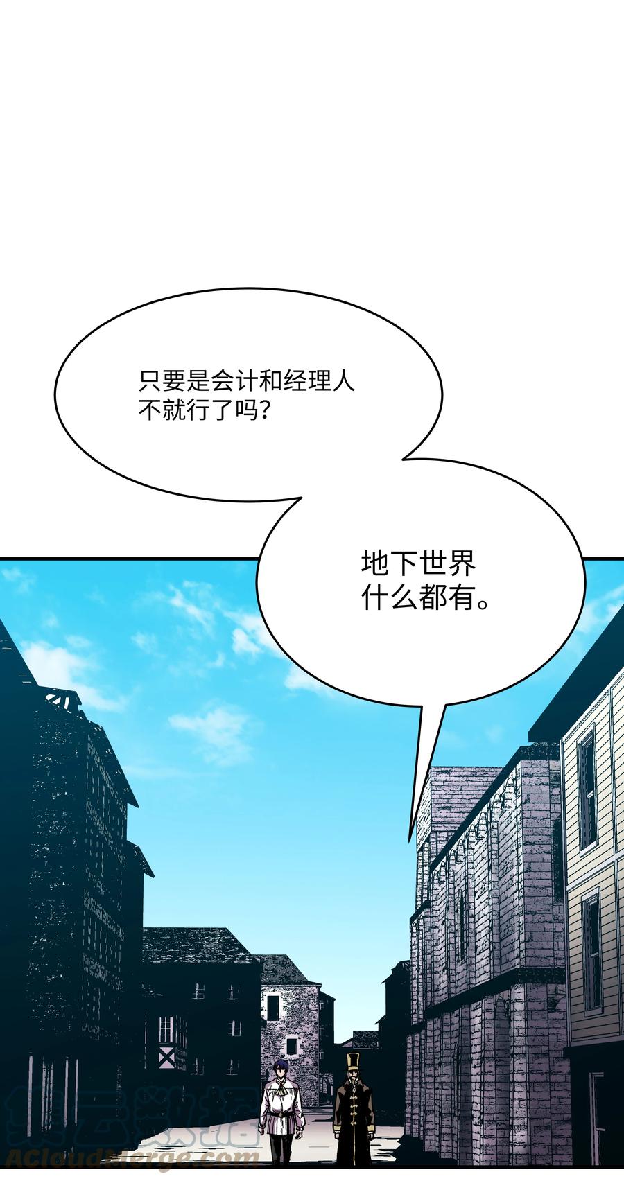 《8级魔法师的重生》59 监狱招聘 第29页