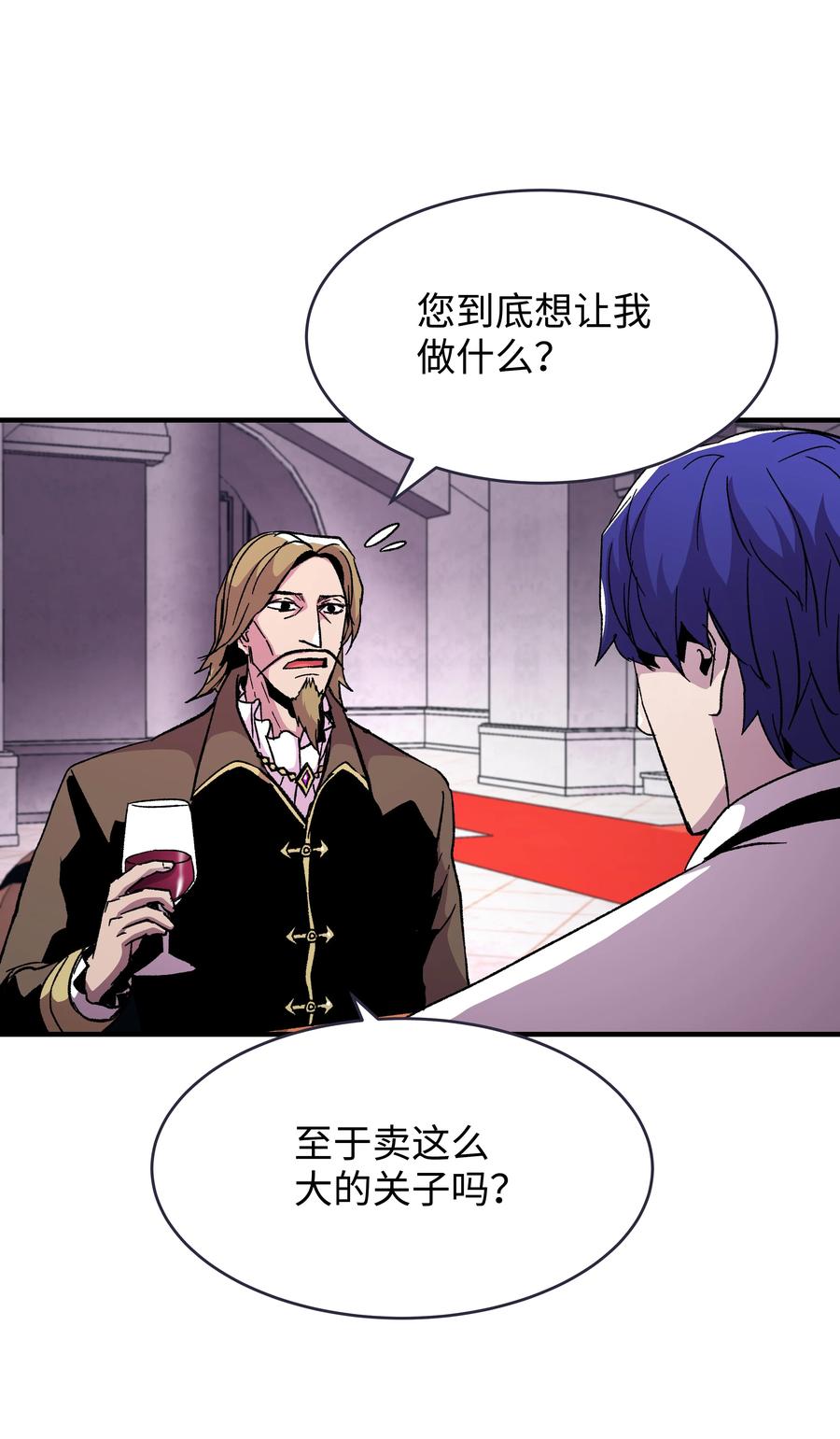 《8级魔法师的重生》59 监狱招聘 第12页