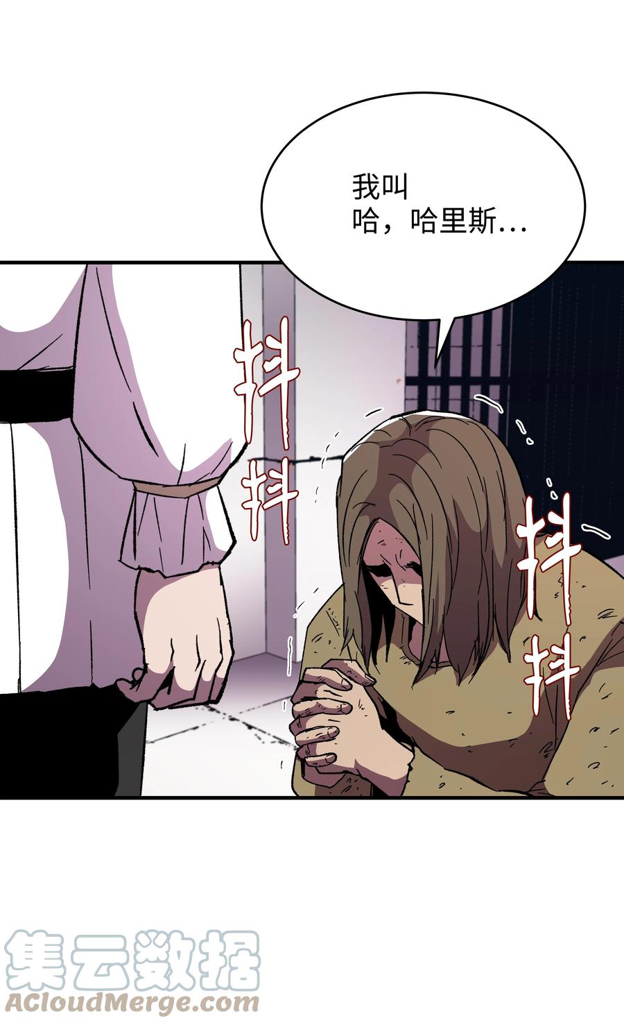 《8级魔法师的重生》59 监狱招聘 第59页