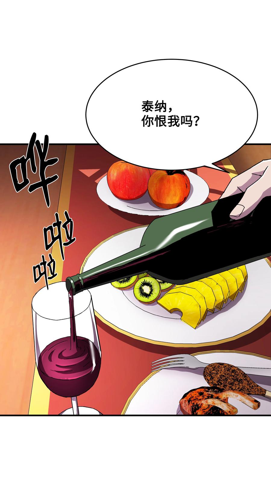 《8级魔法师的重生》59 监狱招聘 第6页