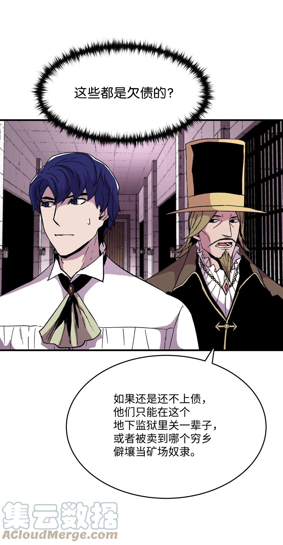 《8级魔法师的重生》59 监狱招聘 第53页