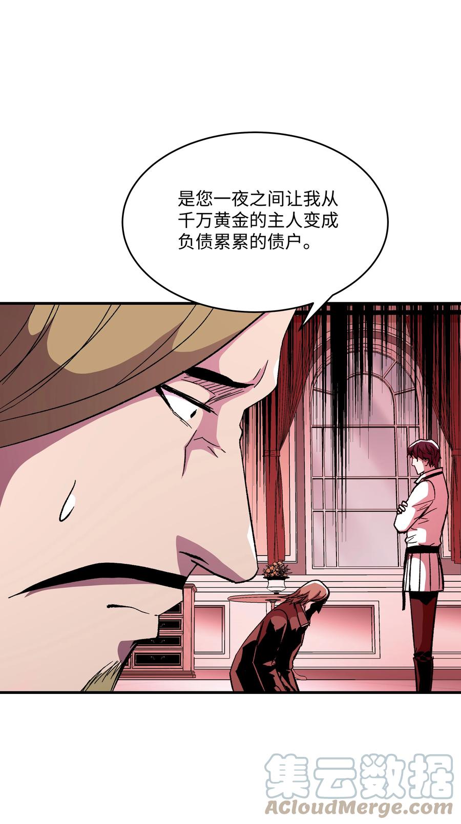 《8级魔法师的重生》59 监狱招聘 第8页