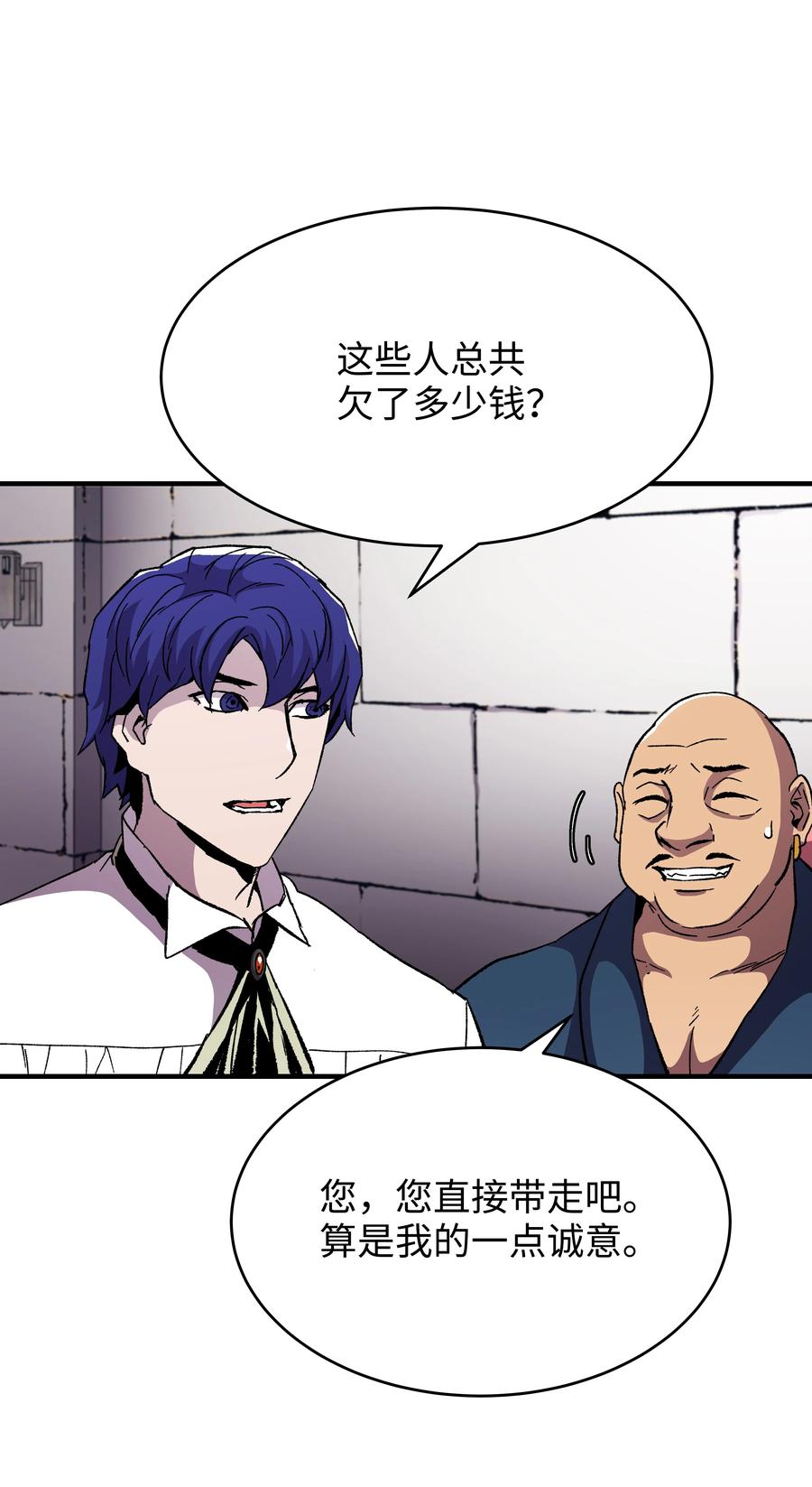 《8级魔法师的重生》59 监狱招聘 第61页