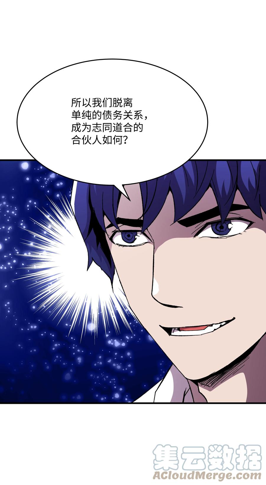 《8级魔法师的重生》59 监狱招聘 第17页