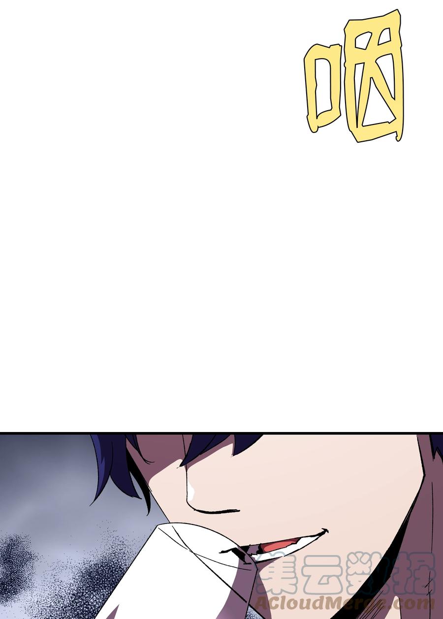 《8级魔法师的重生》59 监狱招聘 第20页