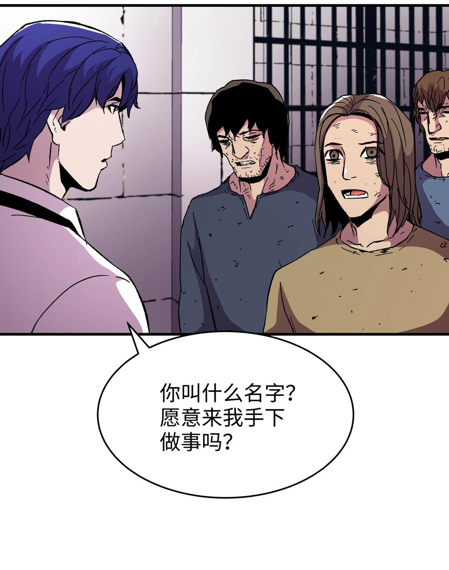 《8级魔法师的重生》59 监狱招聘 第57页