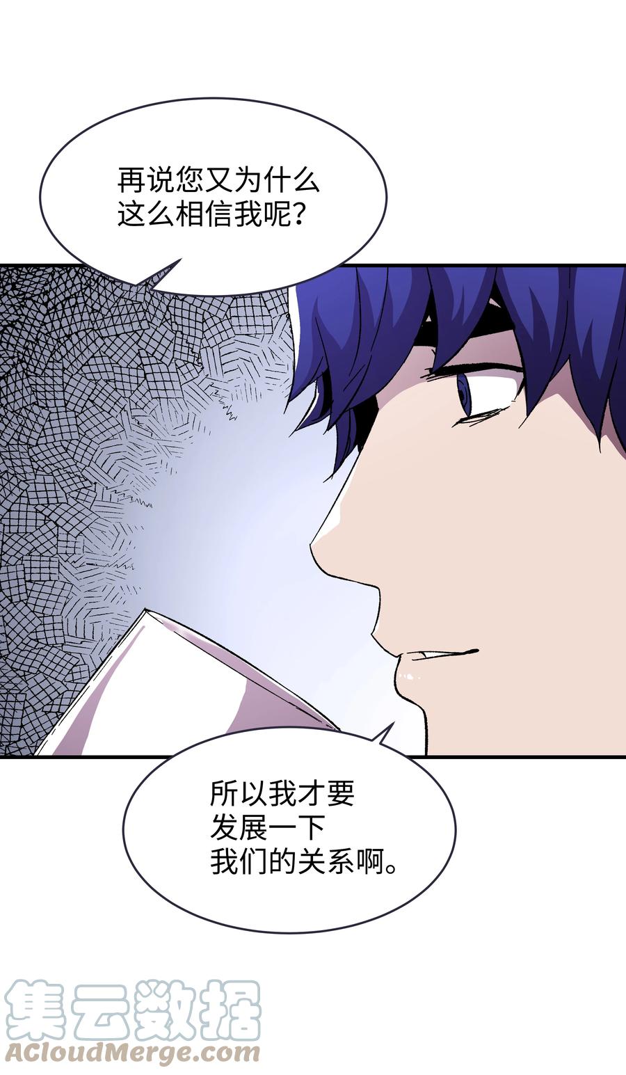 《8级魔法师的重生》59 监狱招聘 第11页
