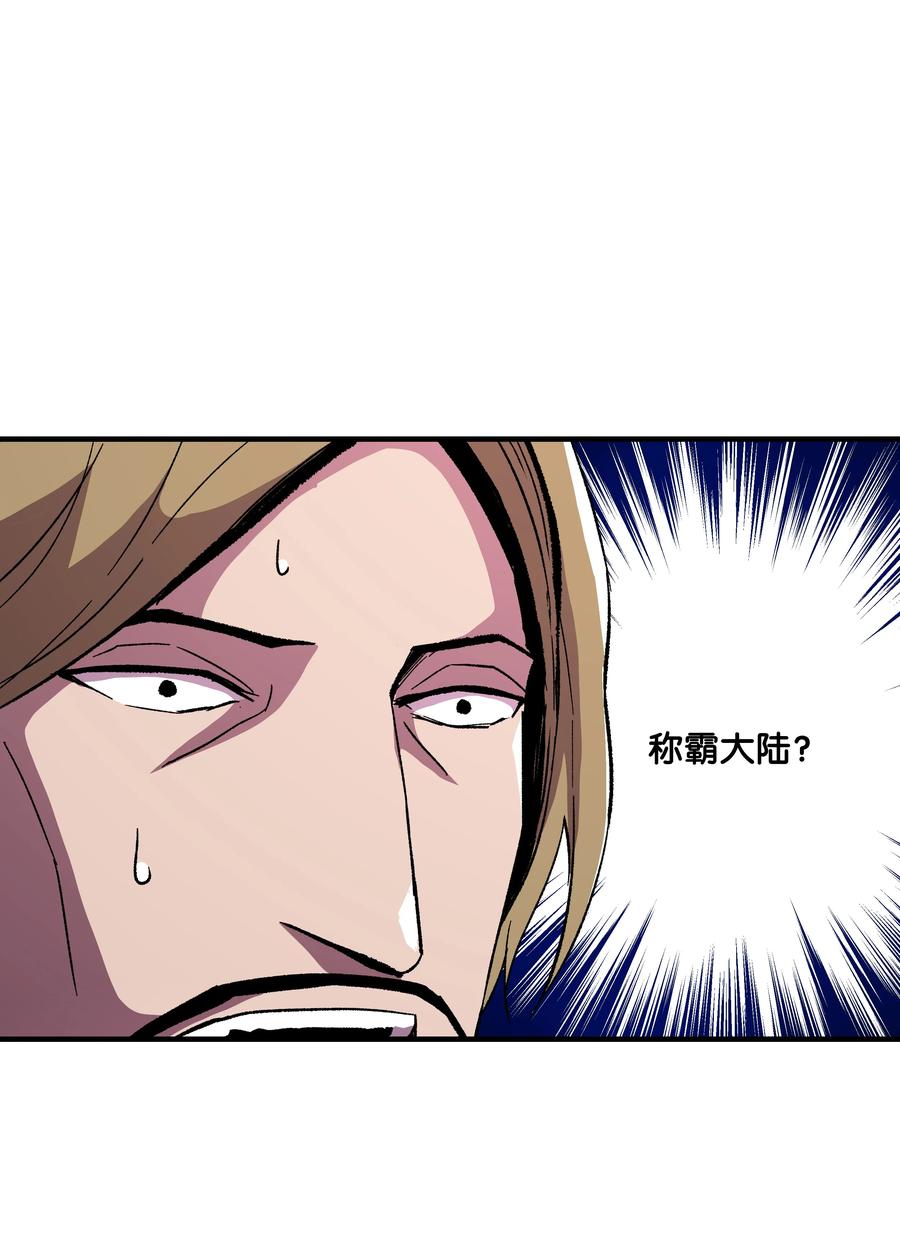 《8级魔法师的重生》59 监狱招聘 第16页