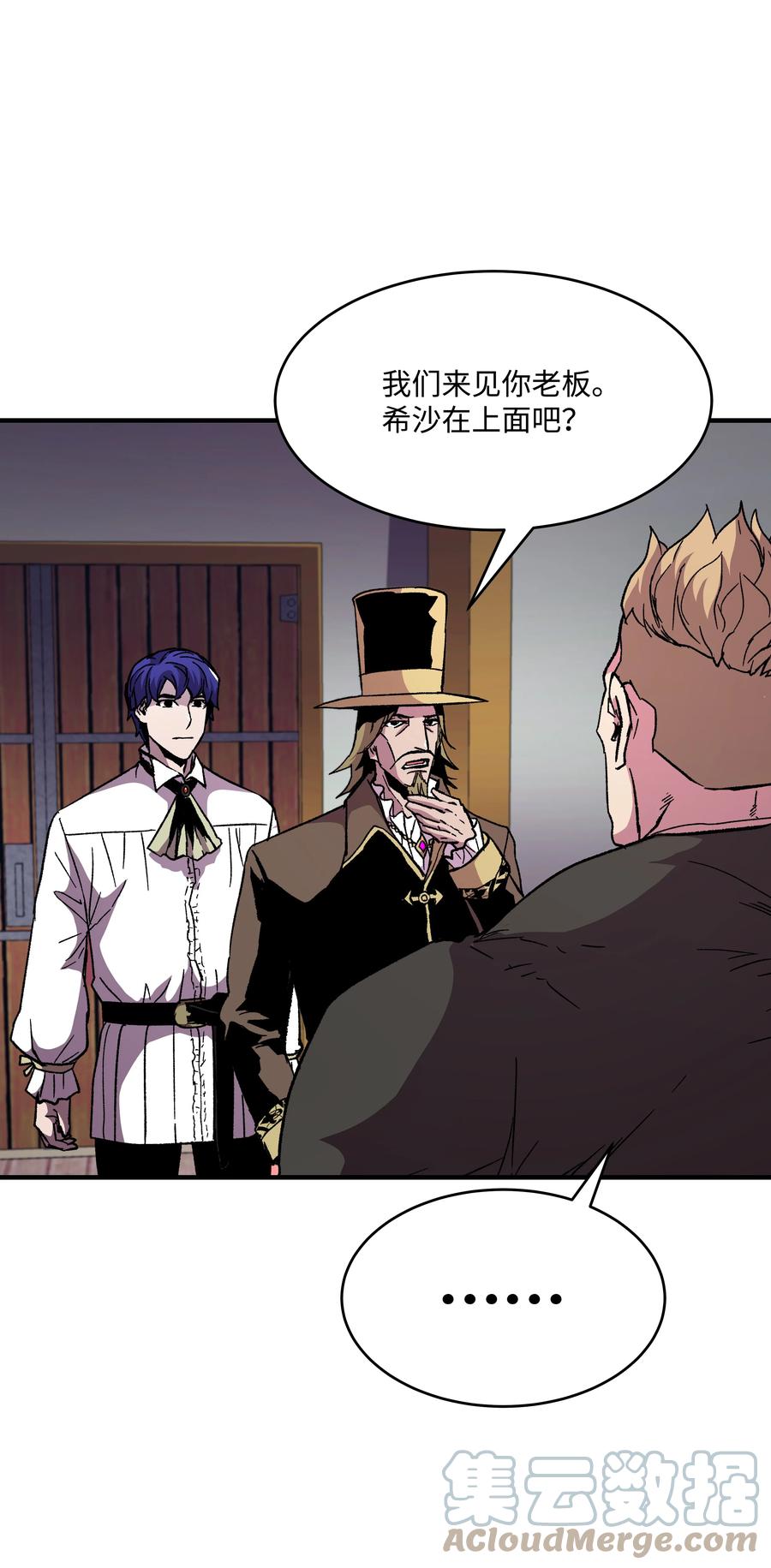 《8级魔法师的重生》59 监狱招聘 第35页