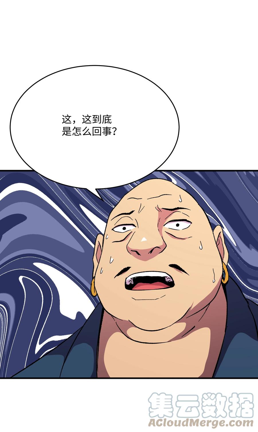 《8级魔法师的重生》59 监狱招聘 第47页