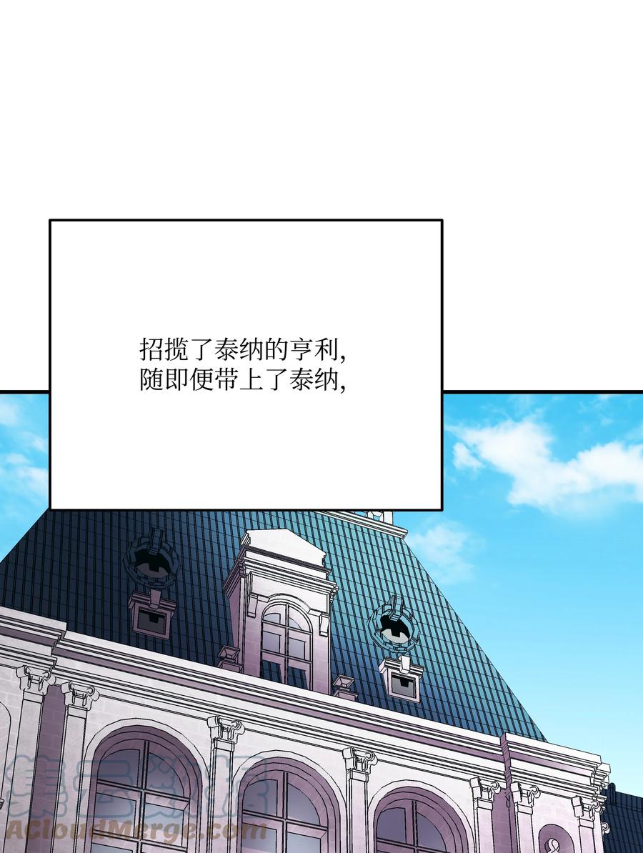 《8级魔法师的重生》59 监狱招聘 第23页